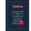 Книга "Сумерки. Неофициальная кулинарная книга", Кассандра Линокс - 6
