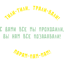 Блокнот "Тили-тили, трали-вали! С вами все мы проходили, вы нам все позадавали", А5, 128 листов, в клетку, оранжевый
