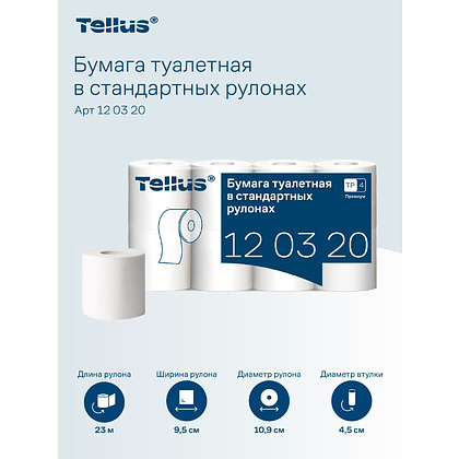 Бумага туалетная Tellus Премиум, T4, 8 рул, 23 м, 2 слоя - 15