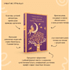 Книга "Магистраль. Дети. Приключения барона Мюнхаузена", Эрих Распе - 5