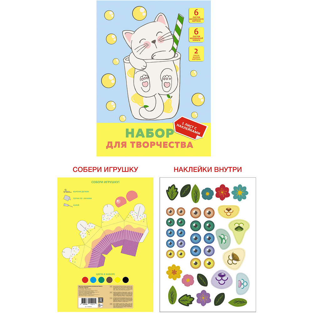 Набор картона и цветной бумаги "Мурлыка", А4, 15 листов - 2