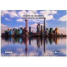 Календарь настенный "Ansa, Jinpex" на 2027 год