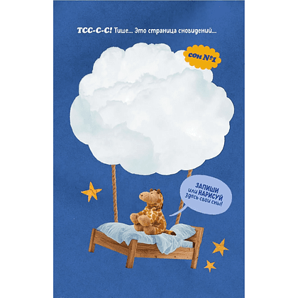 Блокнот "Безумный блокнот Waterfork. 50 способов не скучать" - 9