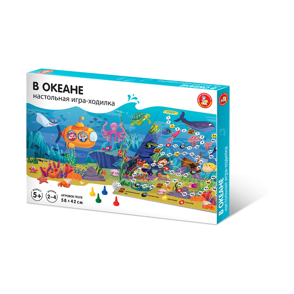 Игра настольная "В океане"