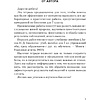 Книга "Биология. 7 класс. Тетрадь для лабораторных и практических работ", Лисов Н.Д. - 2