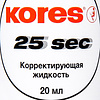 Корректор "Kores fluid econom", жидкость, 20 мл - 2