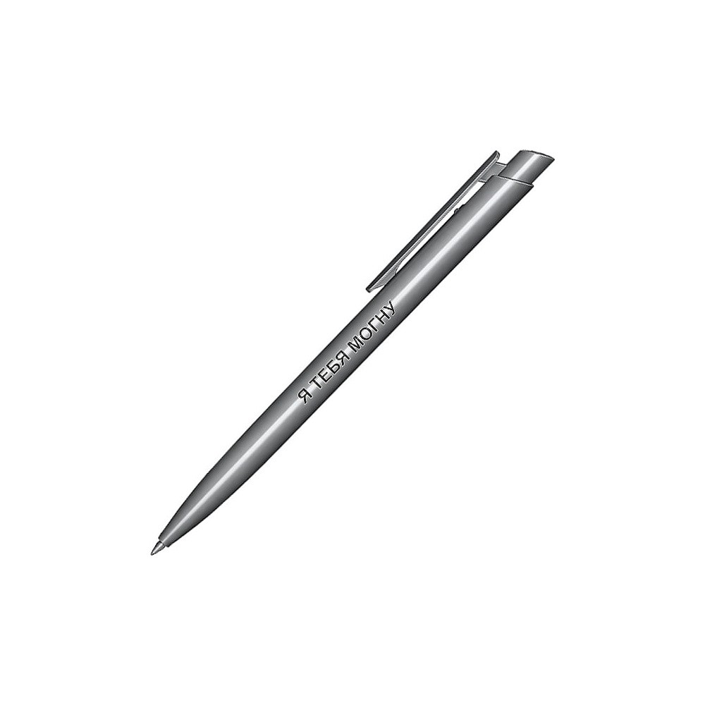 Ручка шариковая автоматическая "Dart Polished. Я тебя могну", 1.0 мм, стержень синий