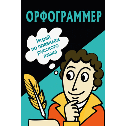 Карточки "Орфограммер. Играй по правилам русского языка"