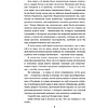 Книга "Дикая охота короля Стаха", Владимир Короткевич - 4