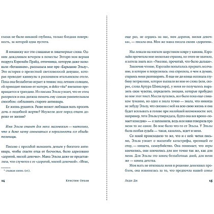 Книга "Леди Ди", Кристин Орбан - 2