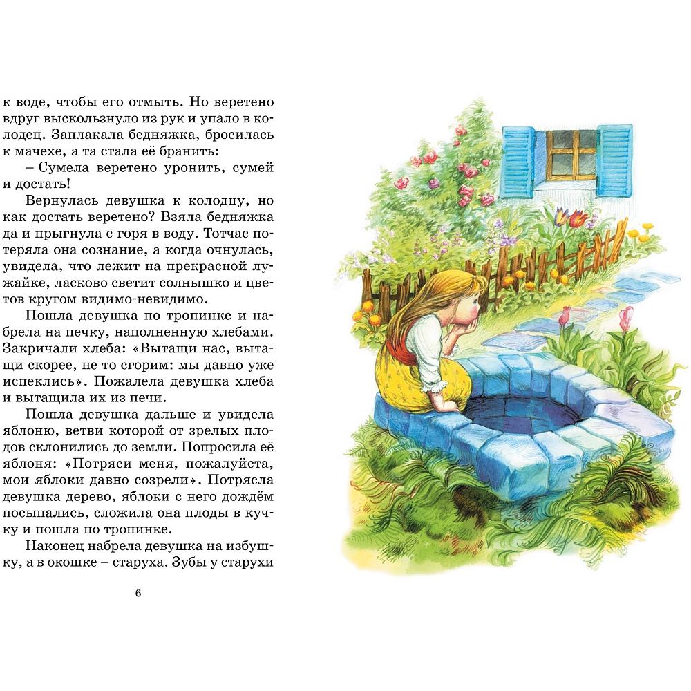 Книга "Классная литература. Бременские музыканты. Сказки", Братья Гримм - 3