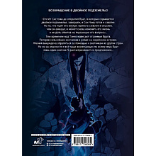 Книга "Поднятие уровня в одиночку. Solo Leveling. Том 9 (вебтун)", Чхугон