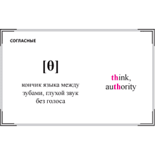Карточки на английском языке "Английская транскрипция. Выучи за час!"
