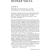 Книга "Французский язык 40 уроков. Интенсивный курс для начинающих", Анастасия Буржуа - 10