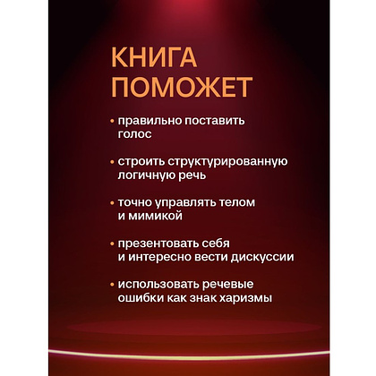 Книга "Психология влияния. Как научиться убеждать и добиваться успеха", Роберт Чалдини - 7