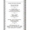 Книга "Наедине с собой. Максимы", Марк Аврелий - 4