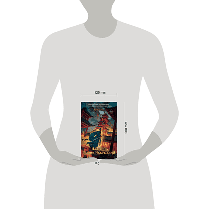 Книга "Падение Башни Искушения", Ду Аньинь - 4