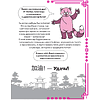 Пропись "Учу китайский язык. Мои первые иероглифы", Алина Анашкина - 2