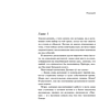 Книга "Убийство в доме викария", Агата Кристи - 4