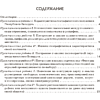 Книга "География. 9 класс. Тетрадь для практических работ и индивидуальных заданий", Витченко А.Н., Станкевич Н.Г., Антипова Е.А. - 2