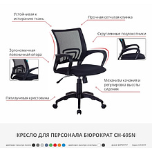 Кресло для персонала Бюрократ "CH-695N/BLACK", ткань, пластик, оранжевый