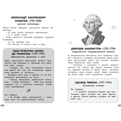 Книга "Наука в шутку и всерьёз. Увлекательная история" - 6