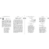 Книга "Новейшая хрестоматия по литературе 7 класс. Аудиоверсии по QR-коду" - 7