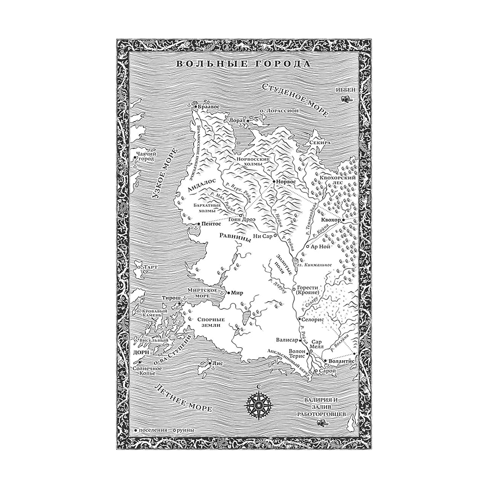 Книга "Игра престолов (Подарочное издание)", Джордж Мартин - 3
