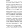 Книга "Магистраль. Колл. Чувство и чувствительность", Джейн Остен - 6