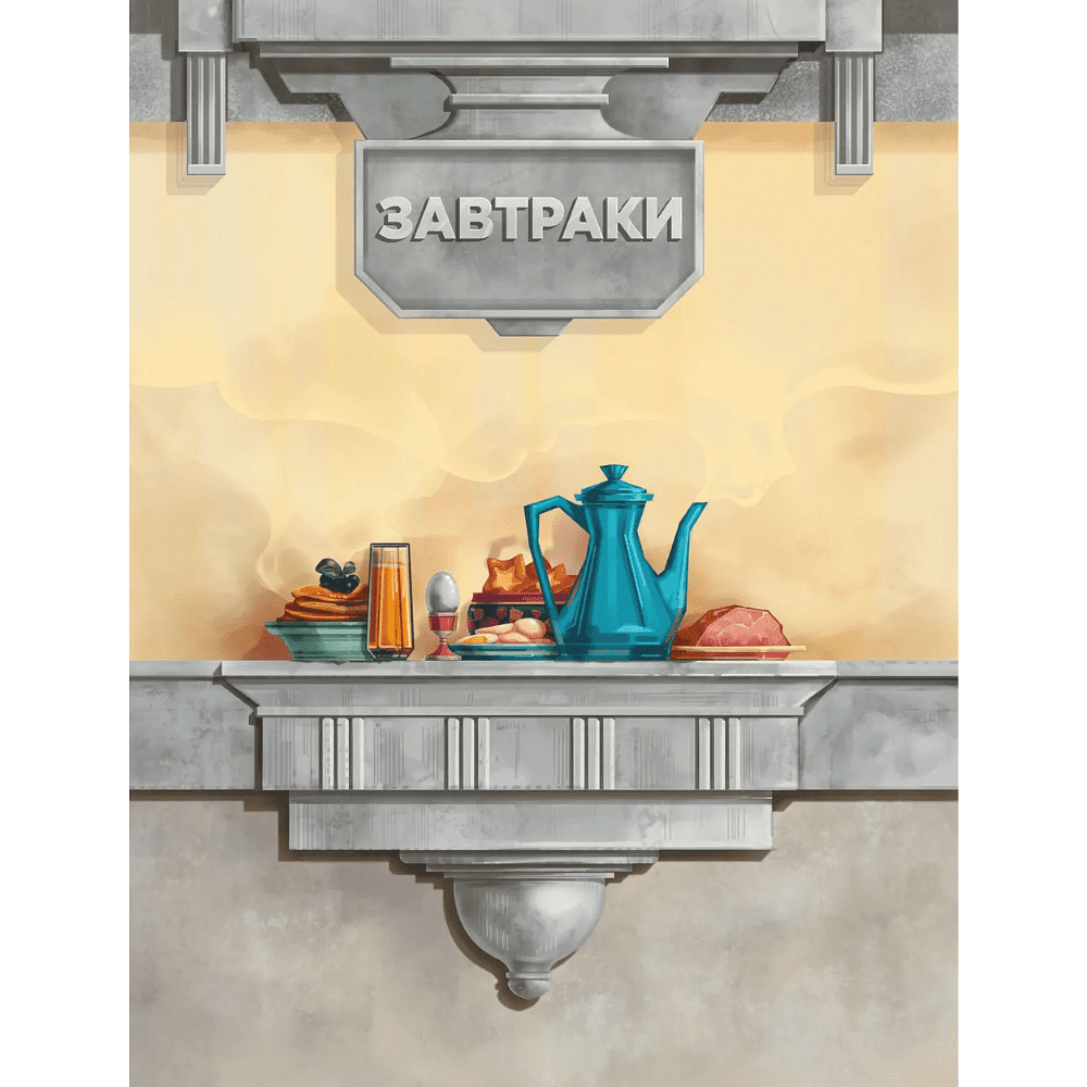 Книга "Официальная кулинарная книга Atomic Heart", Егор Попов , Марина Анисимова - 10