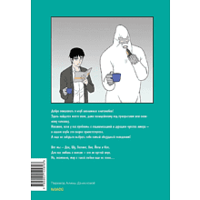 Книга "Клуб анонимных книголюбов. Том 1", Ли Чханхён, Ю Хи