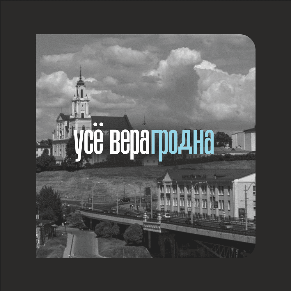 Скетчбук "Усё верагродна", 12х12 см, 140 г/м2, 80 листов, черный - 2