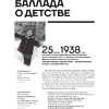 Книга "Владимир Высоцкий. У каждого он свой...Творческая жизнь и биография поэта", Антон Орехъ - 4