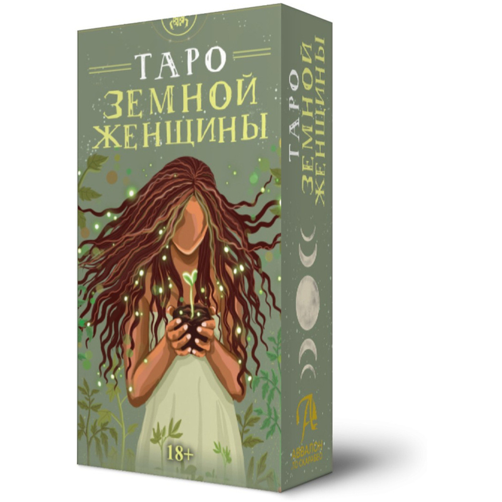 Карты "Таро Земной Женщины, Русская серия", Тарн Эллис