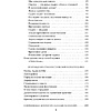 Книга "Психолог в концлагере. С верой в жизнь…", Виктор Франкл - 3