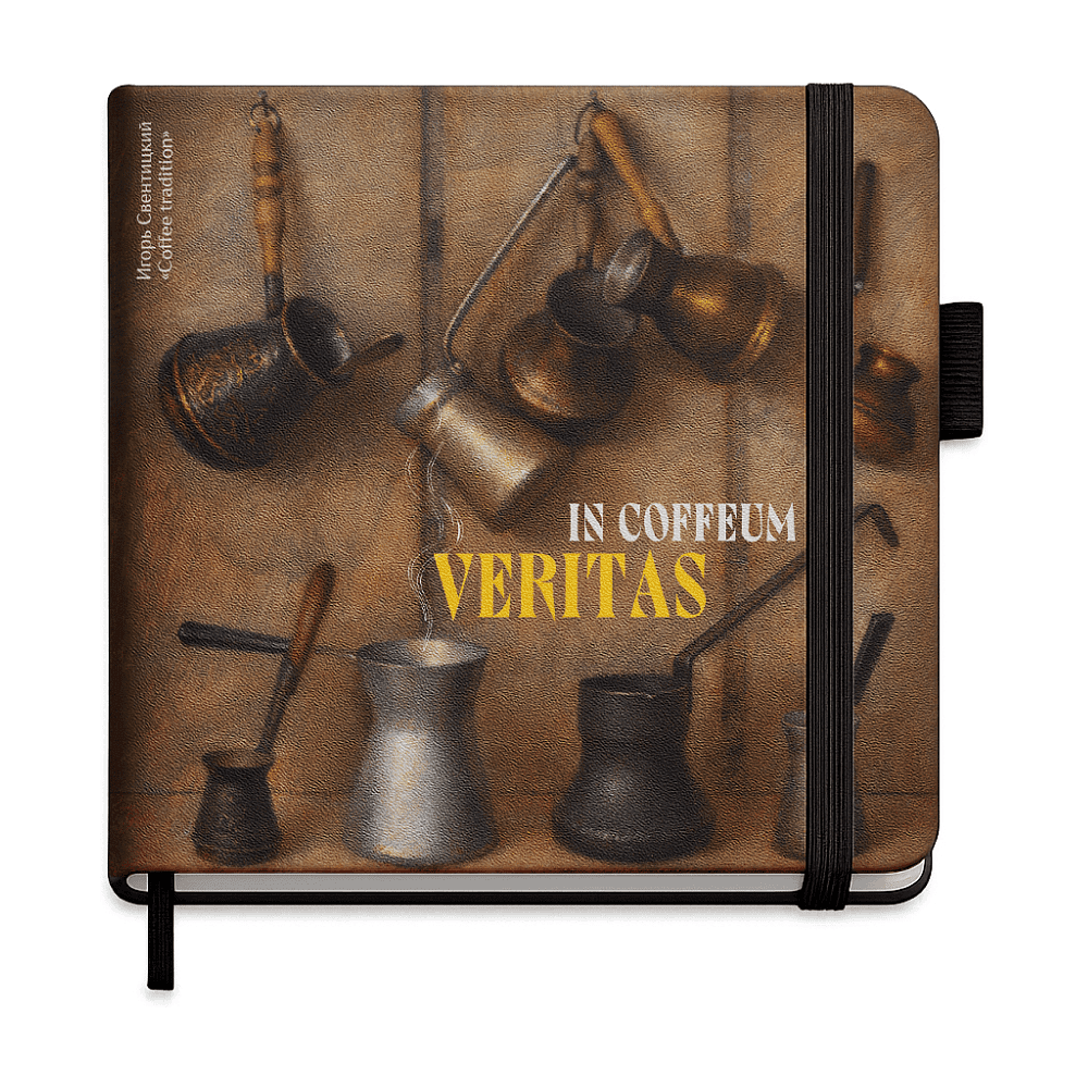 Скетчбук "Coffee tradition. Игорь Свентицкий", 12х12 см, 140 г/м2, 80 листов, черный