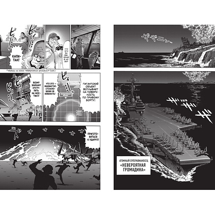 Книга "One-Punch Man. Книга 16. Чистилищная феноменальная пушка. Благословение", ONE - 7