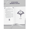Книга "Замужество дочери благородного дома", Цяньшань Чакэ - 5