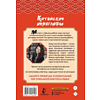 Пропись "Китайские иероглифы. Первые прописи для начинающих", Елена Макк - 2
