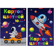 Картон цветной "КосмоПутешествие", А4, 10 цветов, 10 листов 