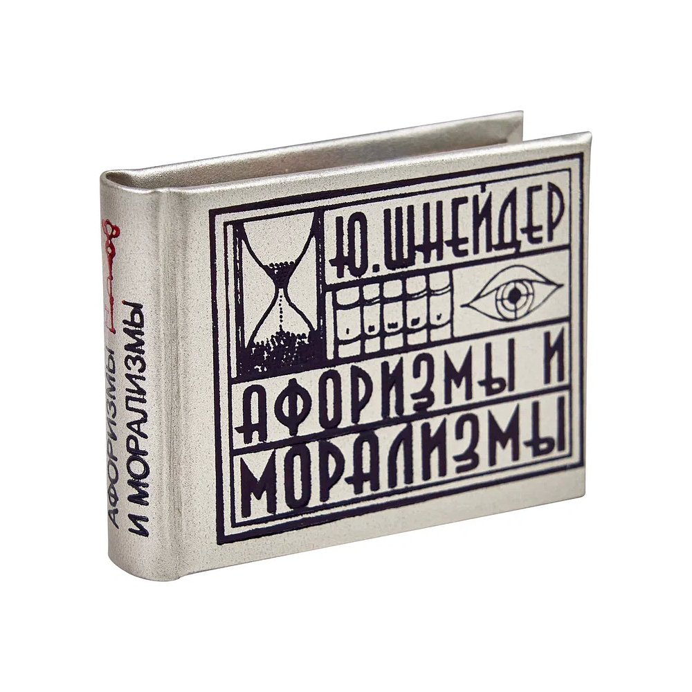 Комплект из 5 книг-мини "Афоризмы", в футляре, 40х57 мм, ассорти - 19