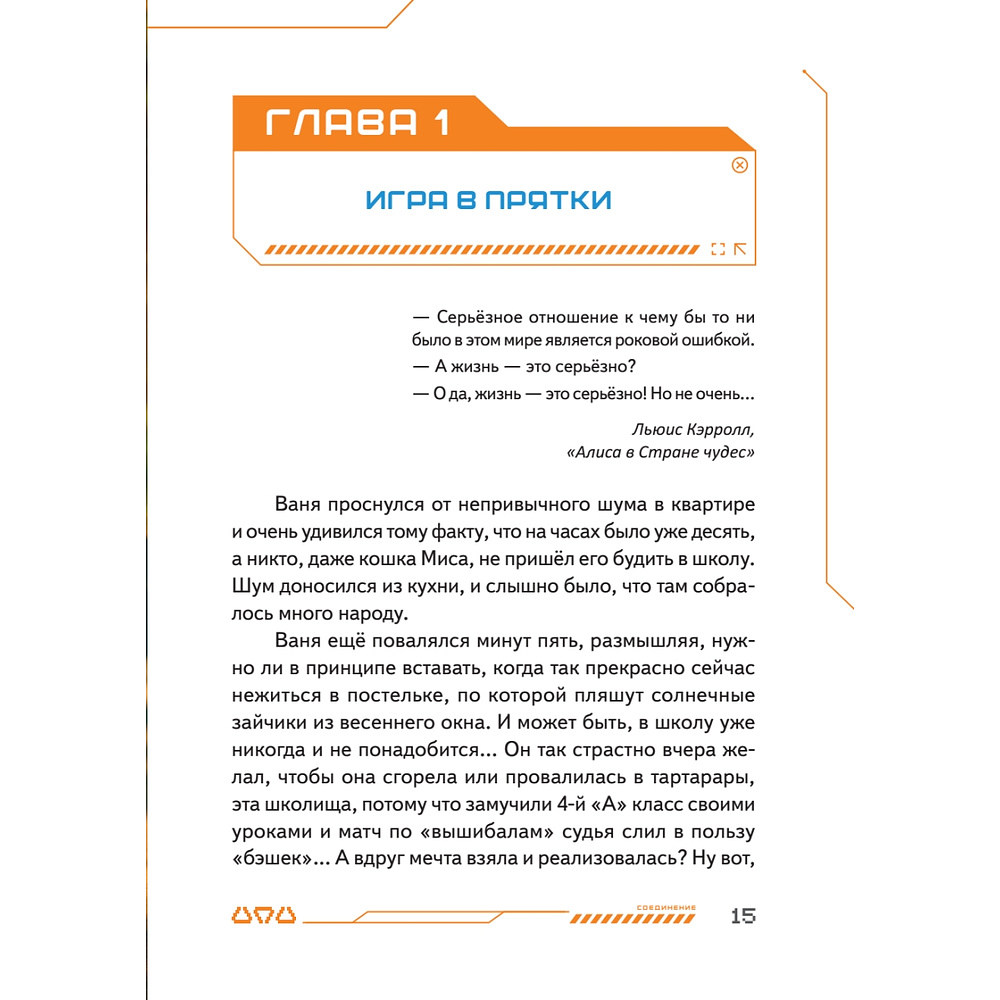 Книга "Си-Пи", Ускова О.  - 7