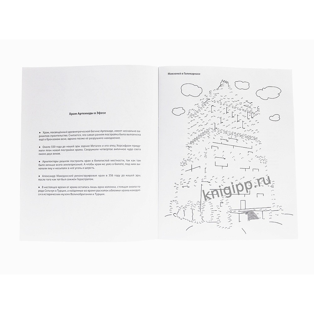 Раскраска по точкам "Соедини по точкам. Чудеса света" - 3