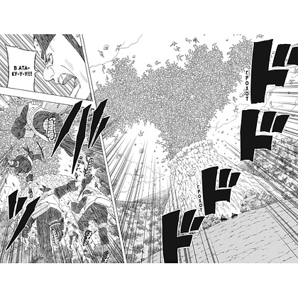 Книга "Naruto. Наруто. Книга 19. Начало войны", Масаси Кисимото - 7