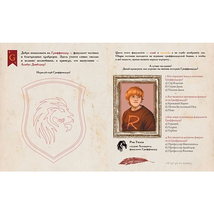 Книга "Тайны чародейства и волшебства. Книга творчества и вдохновения (Гермиона)" - 5