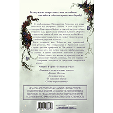 Книга "Голодные игры. Рассвет Жатвы" (кинообложка), Сьюзен Коллинз
