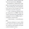 Книга "Детектив из Роблокс. Призрак города Блоквью Миддл. Книга 1", Аррикин Букс - 10