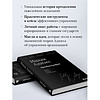 Книга "Ицхак Адизес. Автобиография ведущего мирового эксперта по менеджменту", Ицхак Адизес - 6