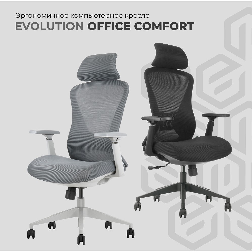 Кресло для руководителя EVOLUTION "OFFICE COMFORT", ткань, сетка, пластик, черный - 12