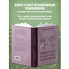 Книга "Советские учебники. Занимательные головоломки, задачи и фокусы", Яков Перельман - 4